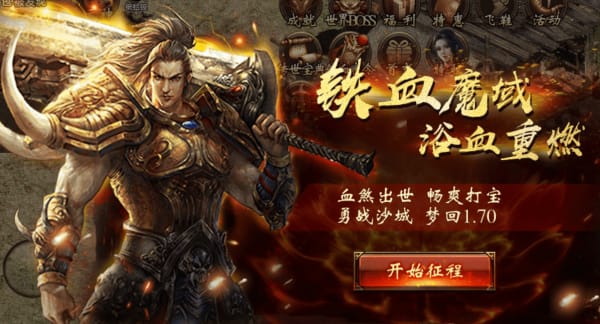 传奇和传奇世界有什么区别